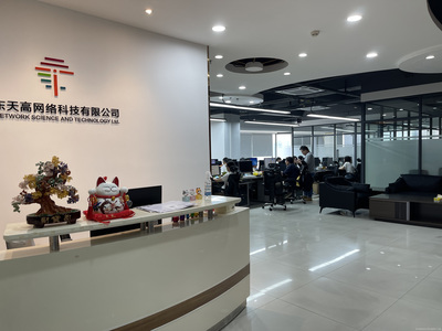 以智慧鏈接未來——天高網絡科技有限公司的科技力量