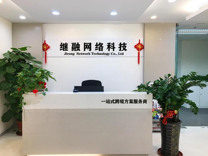成都繼融網絡科技 引領數字未來的技術創新先鋒