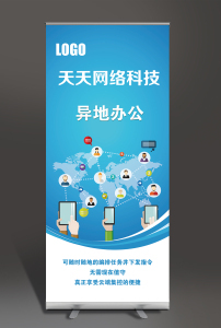 網絡科技公司易拉寶設計指南 打造視覺與科技感并重的傳播利器