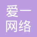 廣州市愛一網絡科技 數字化浪潮中的創新力量